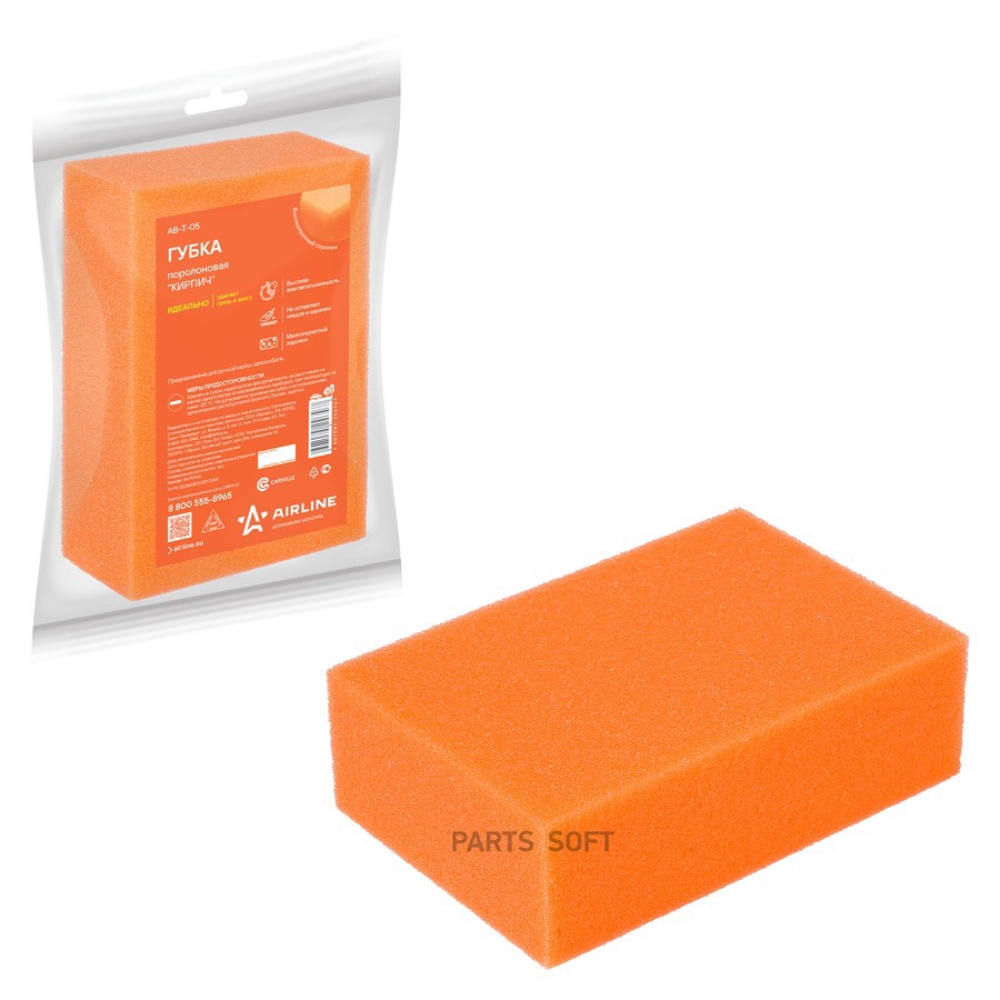 Губка поролоновая "AIRLINE" Кирпич - AIRLINE None None